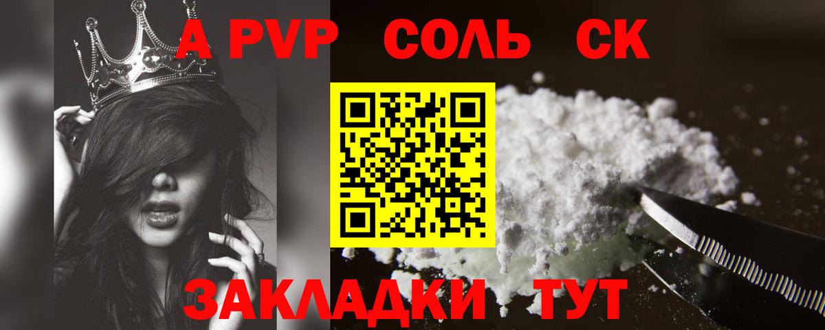 Псков  A PVP крисы CK  APVP  Вход с VPN  А ПВП СК  Alpha PVP СК КРИС 