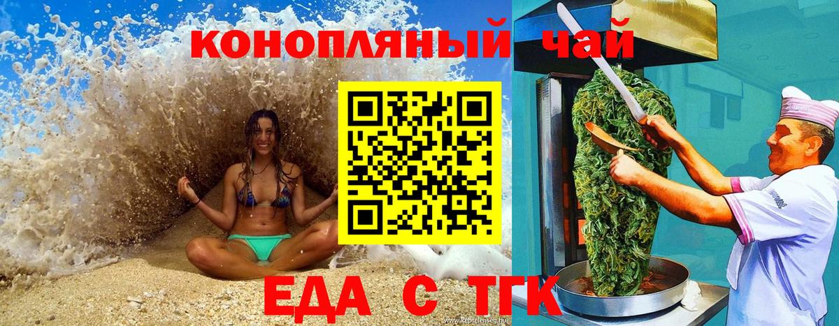 Псков  Cannafood конопля  Вход с VPN 