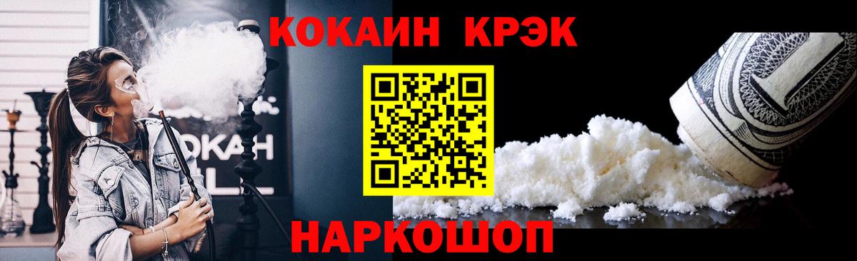 COCAIN  Вход с VPN  Псков  Cocaine 99%  Cocaine FishScale 