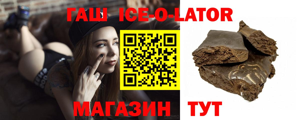 ГАШИШ индика сатива  Вход с VPN  купить закладку  ГАШИШ  Псков  ГАШ hashish 