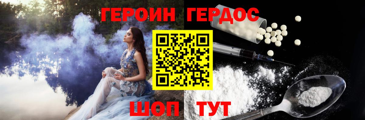 Героин афганец Псков
