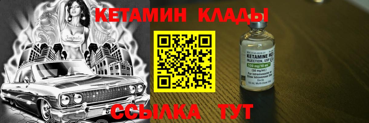 Псков  КЕТАМИН VHQ  Кетамин VHQ  Вход с VPN 