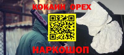 кокаин премиум Бугуруслан