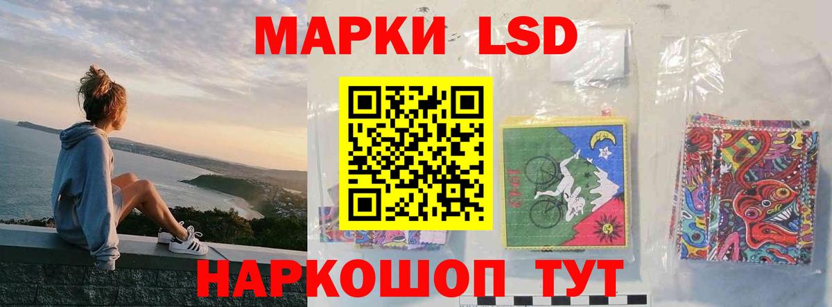 LSD-25 экстази кислота Псков