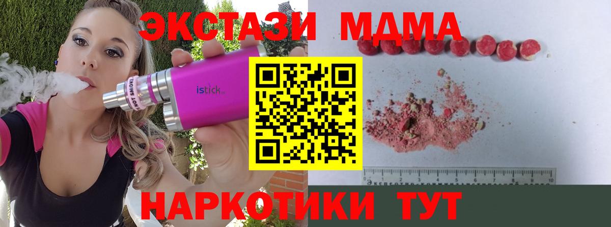 Псков  MDMA кристаллы  Вход с VPN 