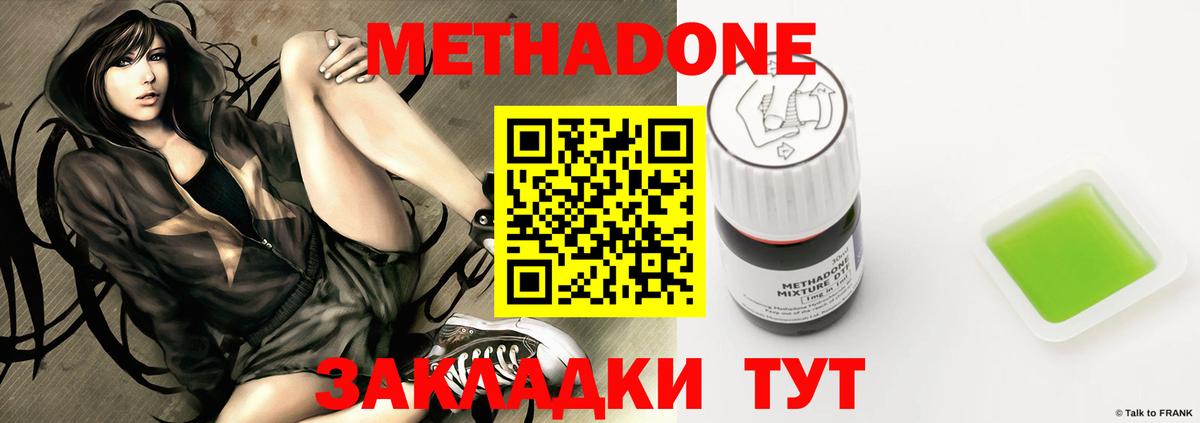 Метадон кристалл  МЕТАДОН methadone  Псков  Вход с VPN 