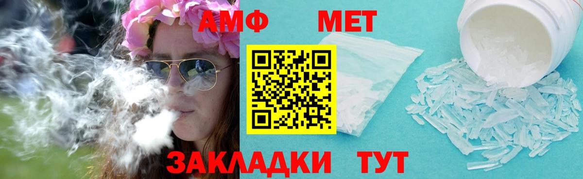 МЕТАМФЕТАМИН  МЕТАМФЕТАМИН Methamphetamine  Вход с VPN  Псков  МЕТАМФЕТАМИН Methamphetamine 